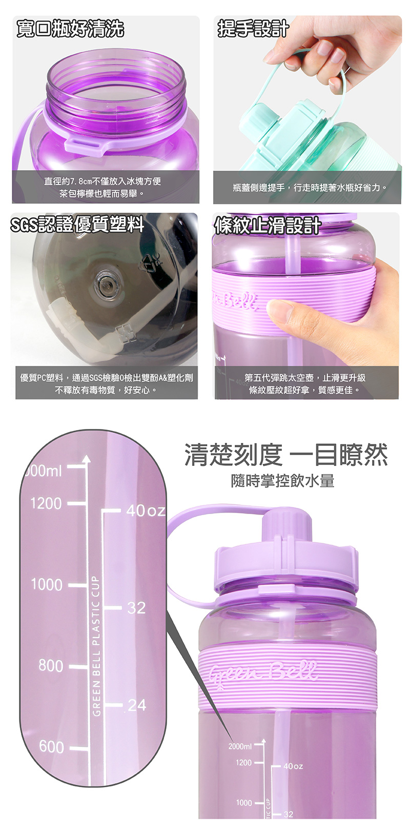 【GREEN BELL綠貝】600ml超止滑彈跳吸管太空水壺V-買一送一(附背帶)