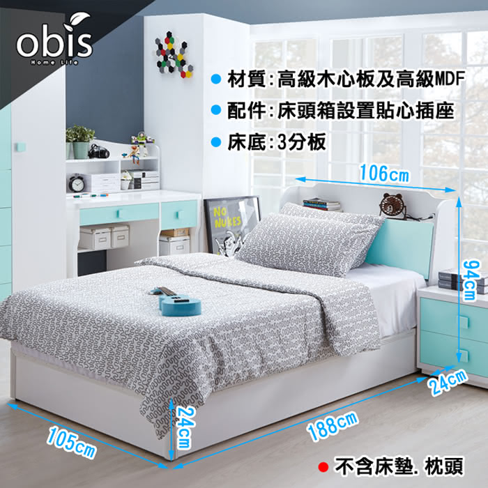 【obis】天天晴朗3.5尺床組/床頭箱+床底