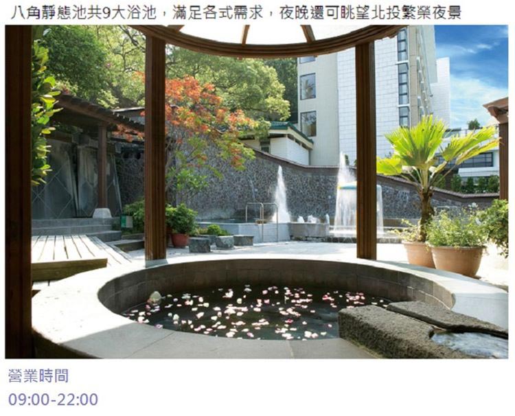 北投春天酒店 10 10限定 室內湯屋 露天風呂泡湯券 10張 Momo購物網