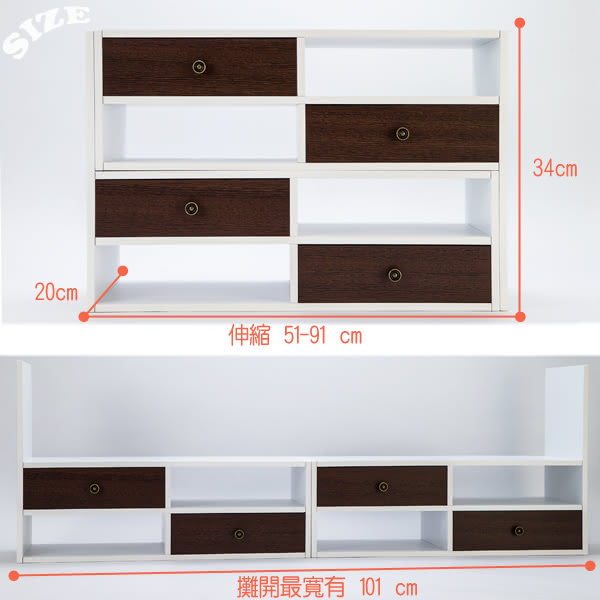 【TWO TONE】多用途桌上型伸縮置物架(白+胡桃)