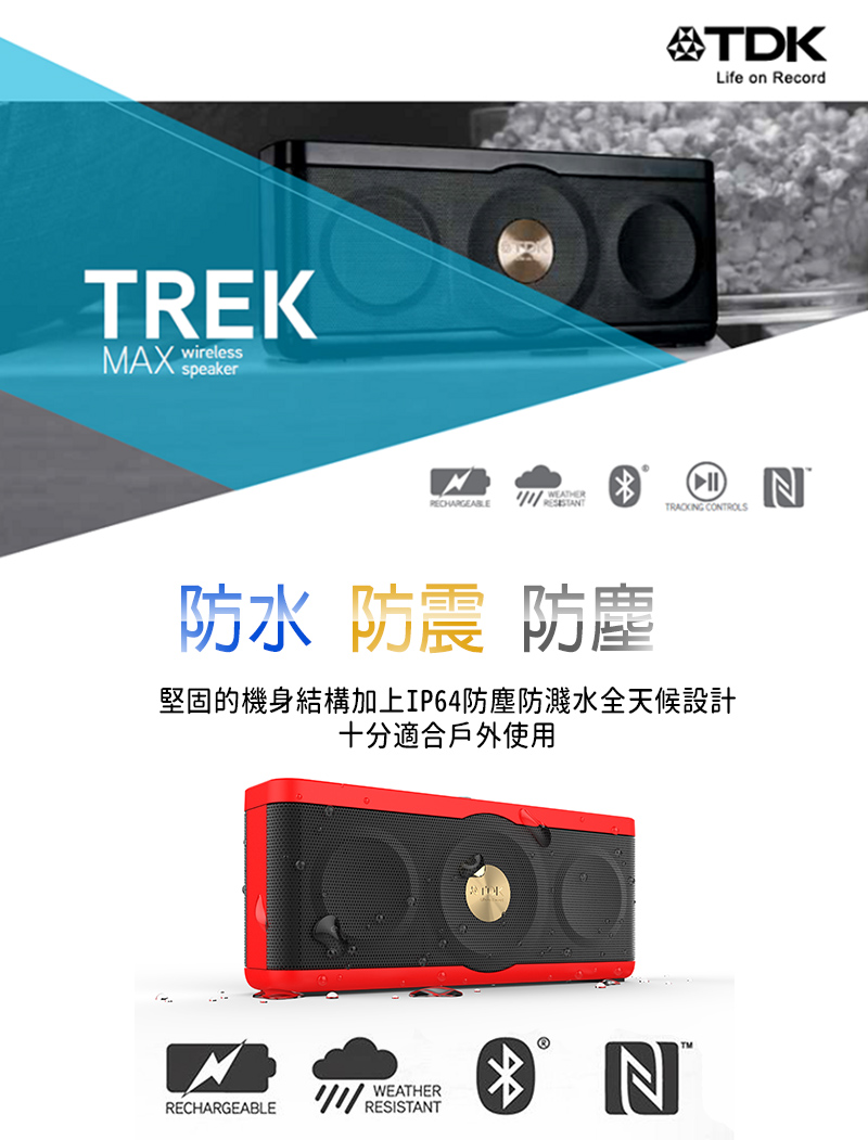 防水防震防 堅固的機身結構加上IP64防塵防濺水全天候設計 十分適合戶外使用 