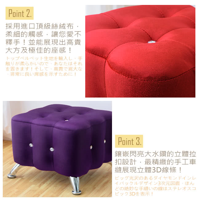 【Bernice】凱莉時尚水鑽小沙發椅(紫色)