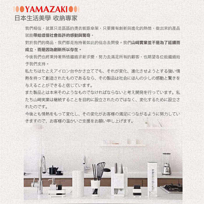 【YAMAZAKI】Kirie典雅雕花五層轉角架(白)