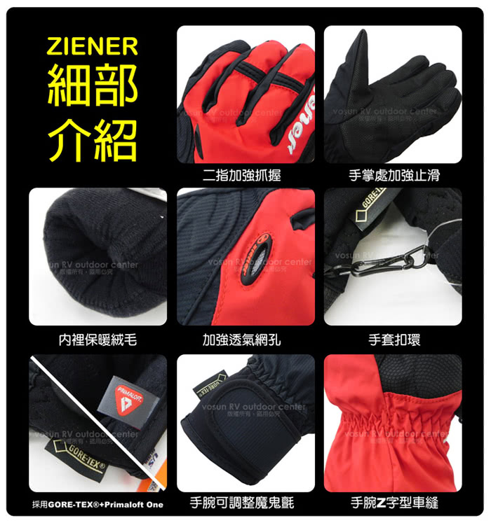 【德國 ZIENER】新款 探險家 Gore-Tex + Primaloft 防水透氣手套(灰 AR-62)