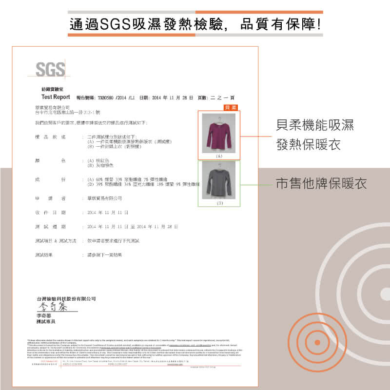 【貝柔】機能吸濕發熱男保暖衣(V領-米白)