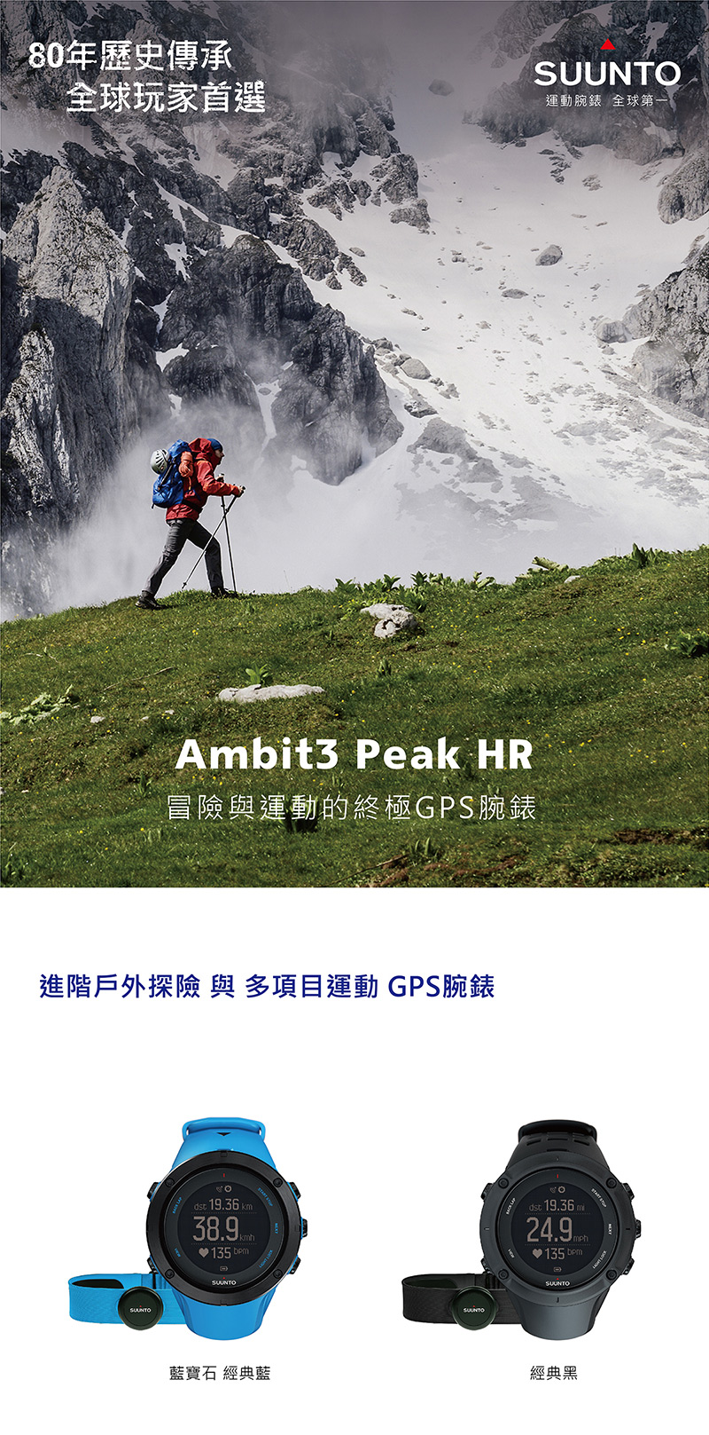 ambit3 peak sapphire hr