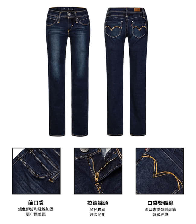 【Levis】REVEL 低腰緊身牛仔褲 / 高彈力塑型布料