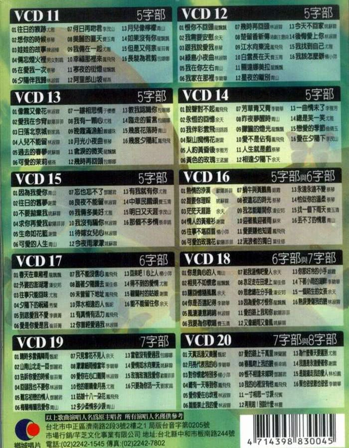 【國語金鑽點唱】第二輯(10VCD)