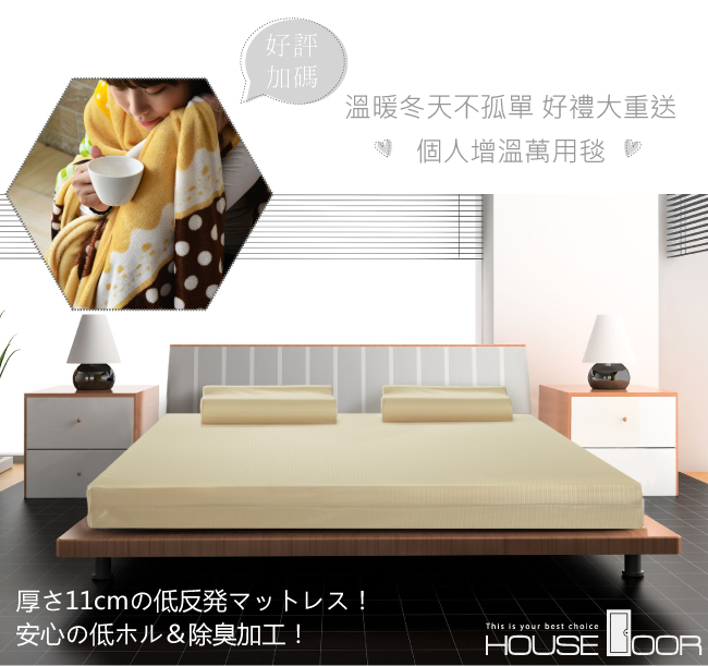 【House Door】日本防蹣抗菌11cm竹炭波浪記憶床墊(雙人5尺)