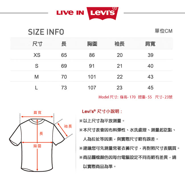 【Levis】男款短袖T恤兩件組