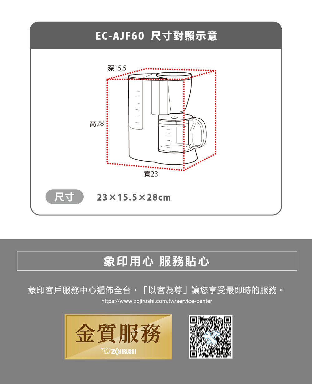 象印客戶服務中心遍佈全台,以客為尊讓您享受最即時的服務。