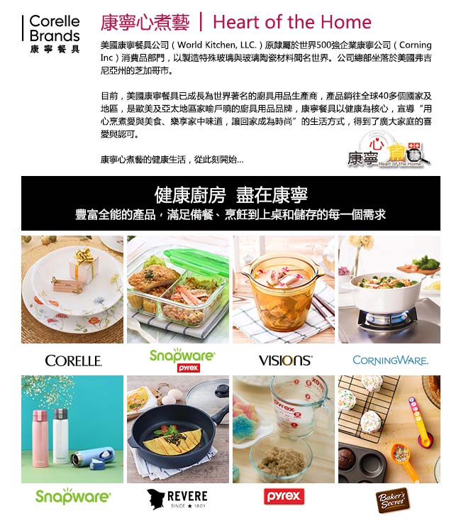 【CORELLE 康寧】方形23oz小碗-春漾花朵(2323)