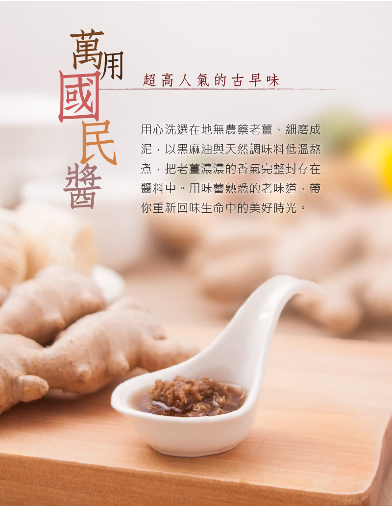 毓秀私房醬 麻油薑泥4罐組 250g 罐 Momo購物網