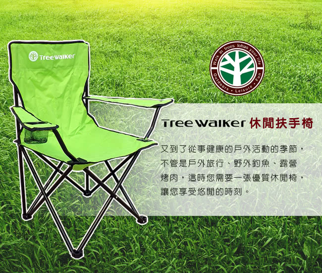【Tree Walker】休閒扶手椅(淺綠)