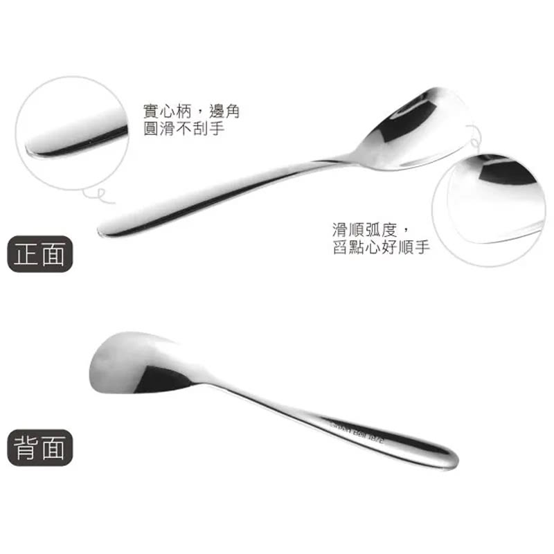 實心柄,邊角