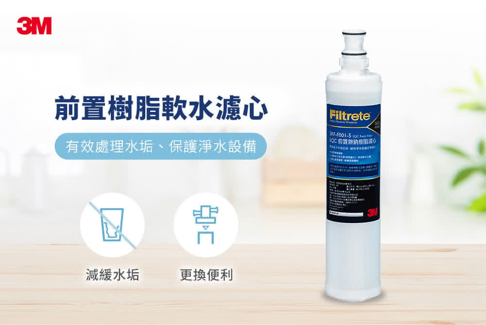 有效處理水垢、保護淨水設備