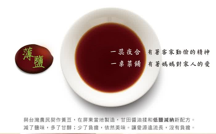 【豆油伯】甘田醬油500ml(在地農民契作非基改黃豆/黑豆/小麥。台灣製造)