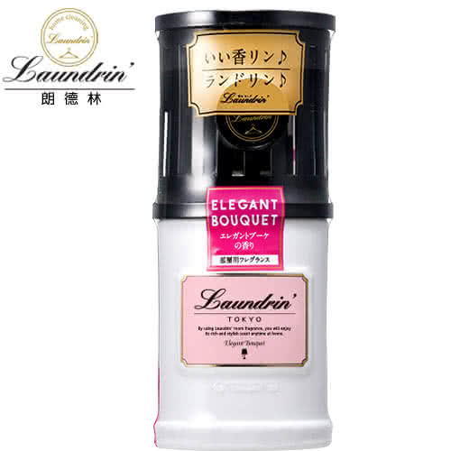 【朗德林】日本Laundrin 室內芳香劑220ml(優雅花束)