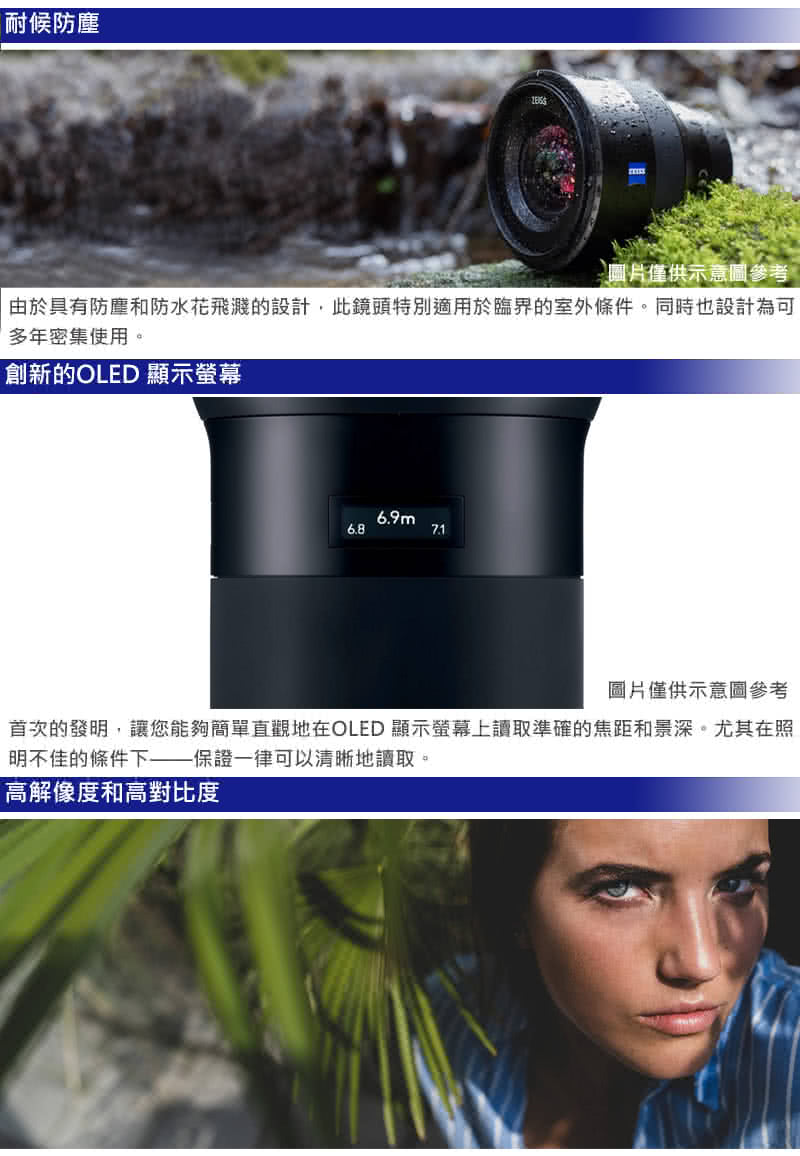 ZEISS蔡司 Batis 1.8/85 - 詳情5