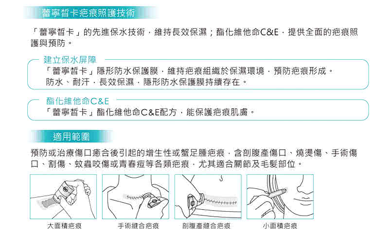 【安適康AnsCare】蕾寧皙卡疤痕護理矽膠筆/除疤筆(4g)