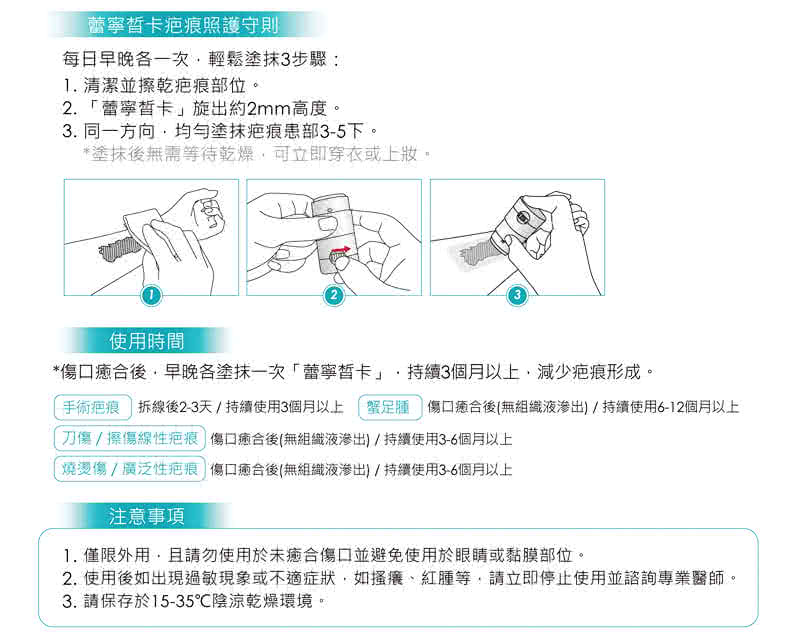 【安適康AnsCare】蕾寧皙卡疤痕護理矽膠筆/除疤筆(4g)