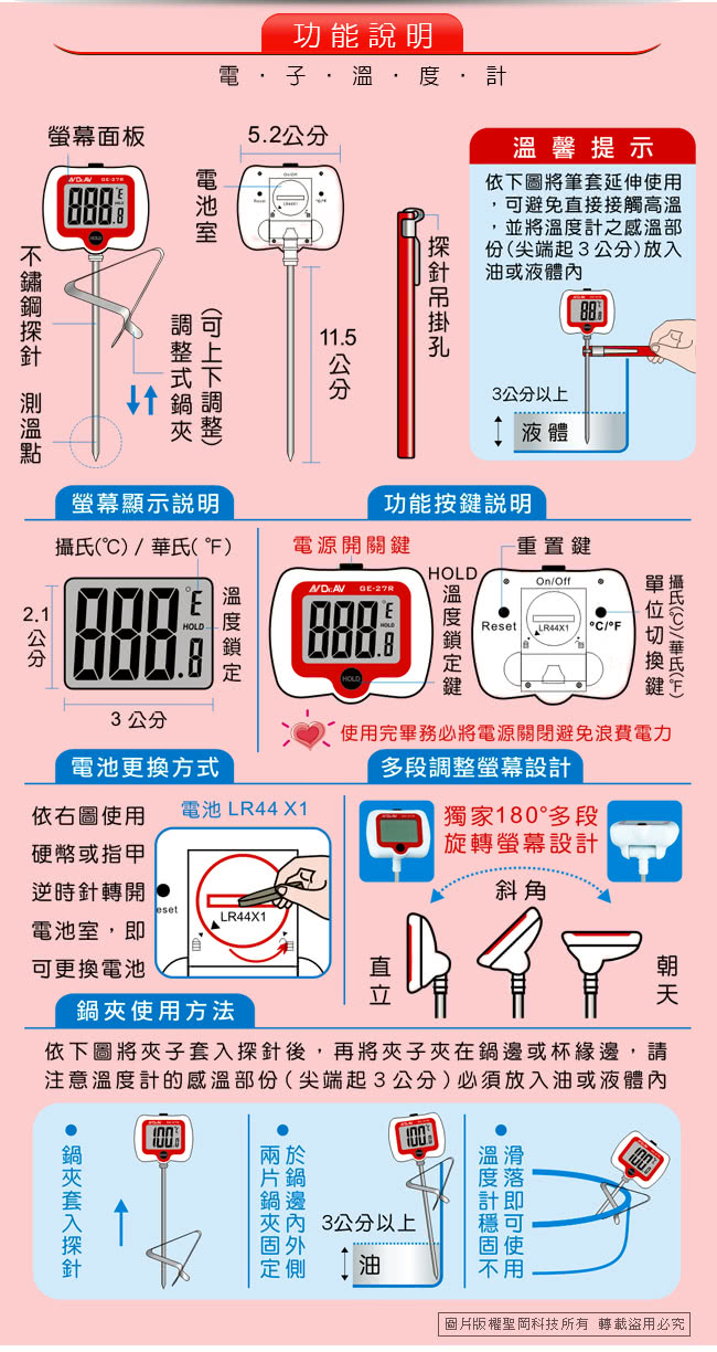 【Dr.AV】專業級旋轉大螢幕精準 溫度計(GE-27R_B)