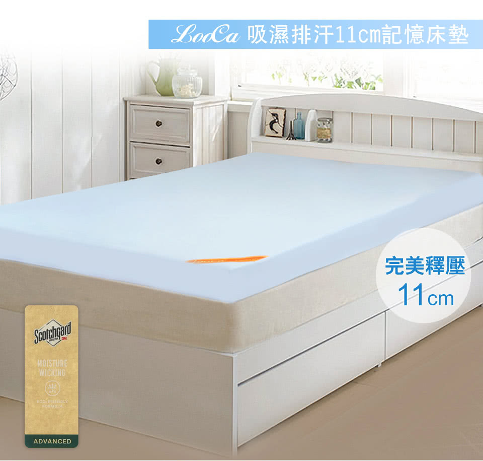LodCa 吸濕排汗11cm記憶床墊 完美釋壓 