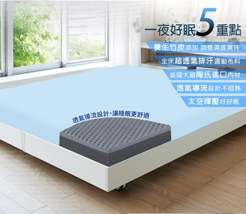 透氣導流設計,讓睡眠更舒適