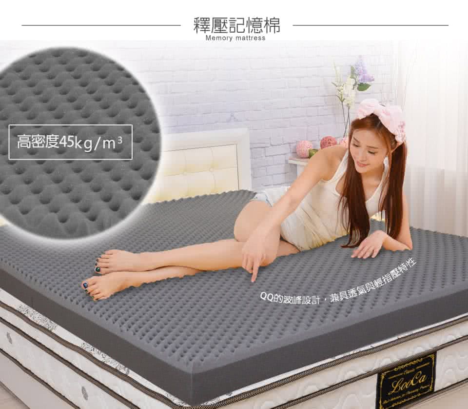 高密度45kgm 釋壓記憶棉 QQ的波峰設計,兼具透氣與輕指壓特性 