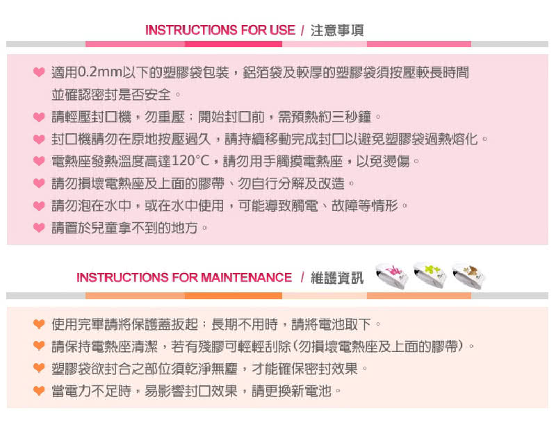 【摩肯】彩蝶「充電式」掌上型封口機(不含充電器)