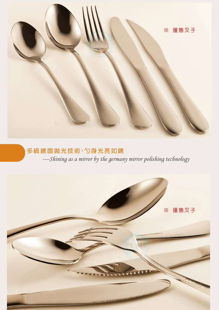 多級鏡面拋光技術,勺身光亮如鏡 僅售叉子 僅售叉子 