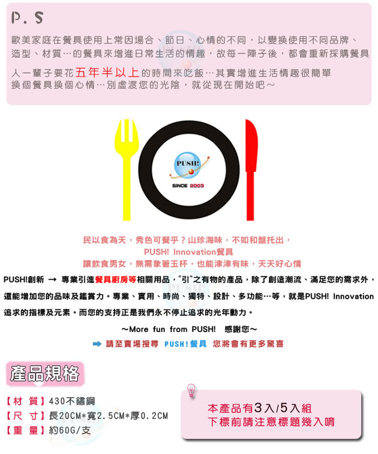 還能增加您的品味及鑑賞力。專業、實用、時尚、獨特、設計、多功能等,就是PUSH Innovation