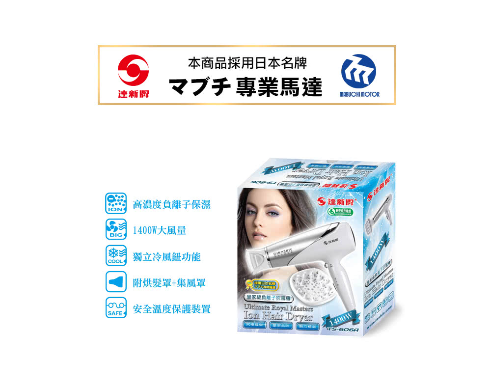 on 安全溫度保護裝置