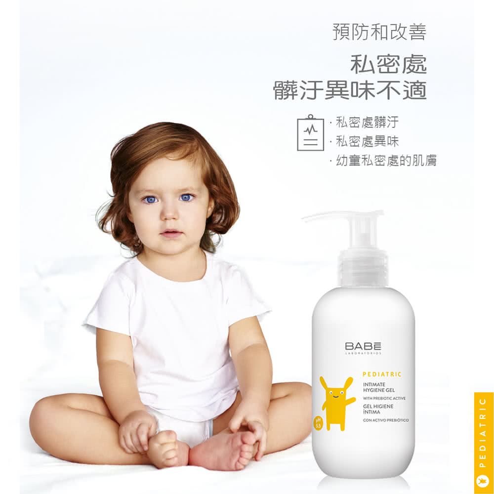 【BABE】女寶寶專用衛生清潔凝膠(200ml)