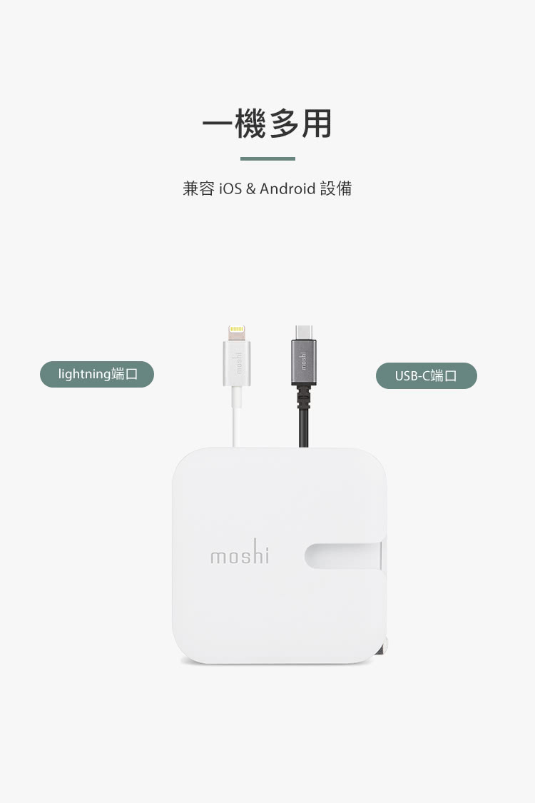 Moshi Rewind 2 高效能雙端口電源充電器 Momo購物網