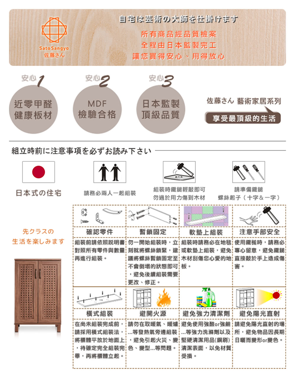 請採用橫式組裝法,....等發熱氣旁邊組裝..等強力洗滌劑以及所,避免物品因長期