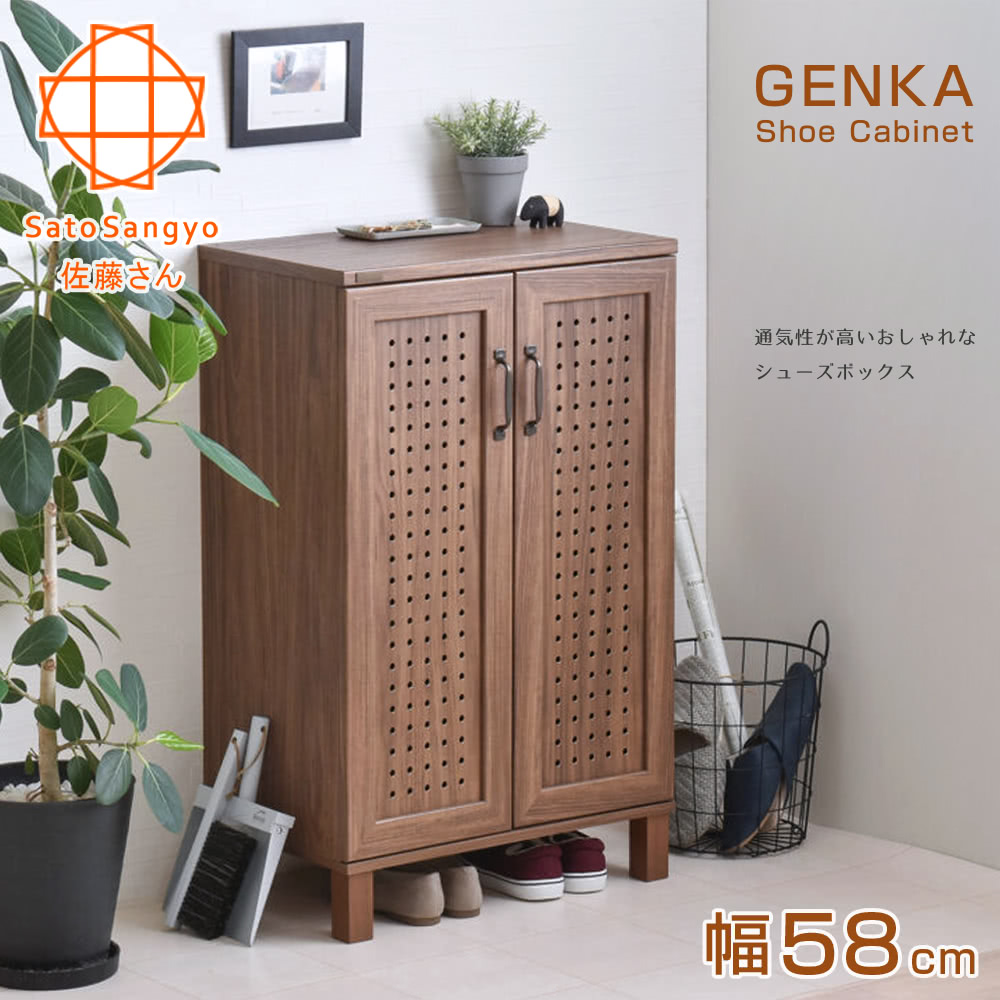 佐藤 通気性高 幅58cm