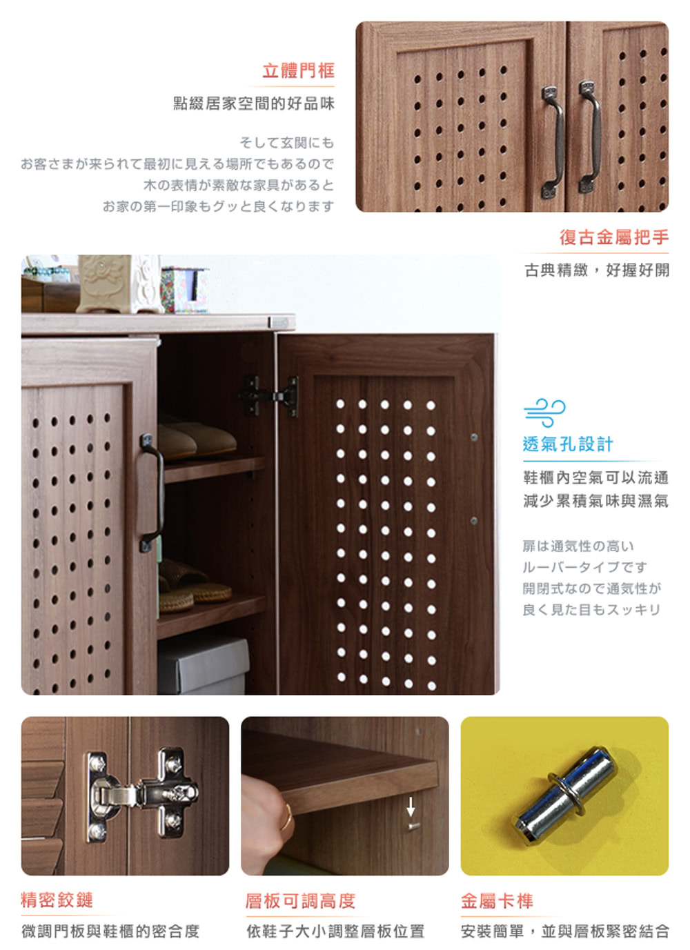 安裝簡單,並與層板緊密結合