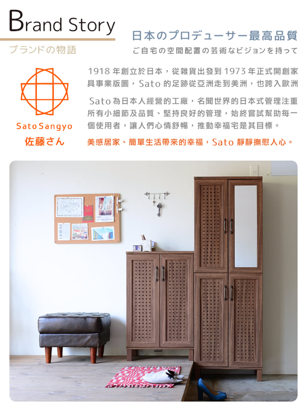 1918 年創立於日本,從雜貨出發到 1973年正式開創家