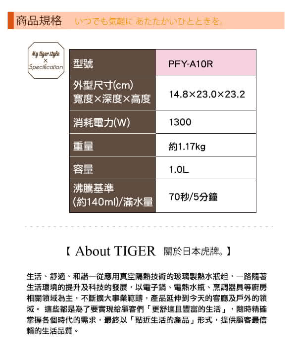 Tiger虎牌 1 0l電氣快煮壺 Pfy A10r Momo購物網