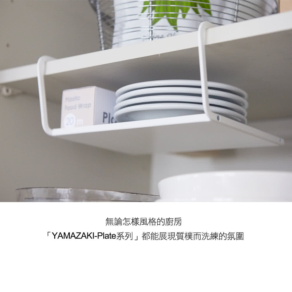 【YAMAZAKI】Plate兩用盤架(S)