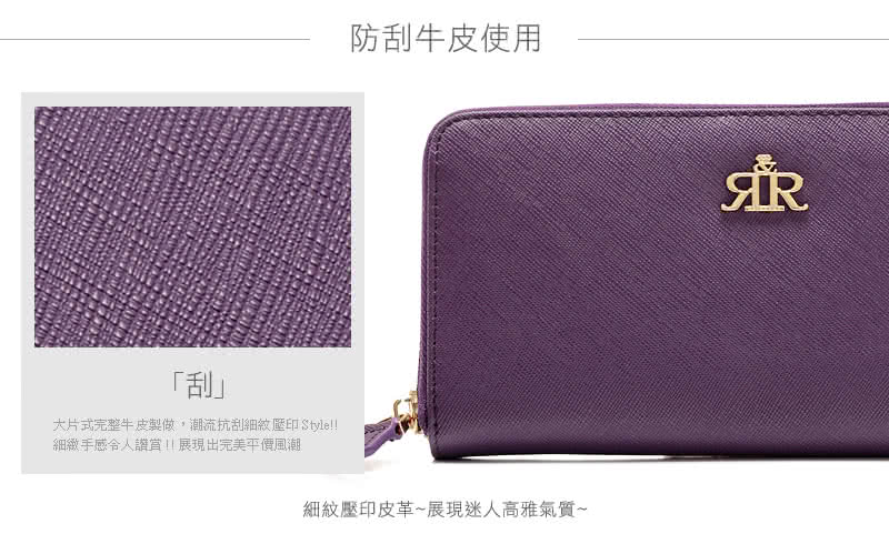 【2R】Napa牛皮時尚拉鍊長夾 羅蘭深紫