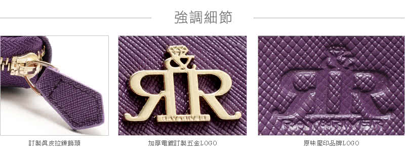 【2R】Napa牛皮時尚拉鍊長夾 羅蘭深紫