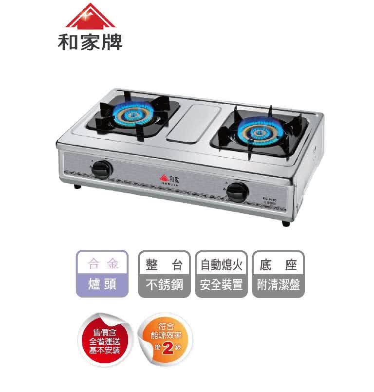 和家牌 KS-269GN - 詳情1