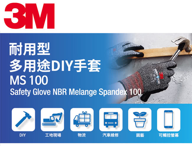 【3M】耐用型/多用途DIY手套-MS100/黃M/5雙入