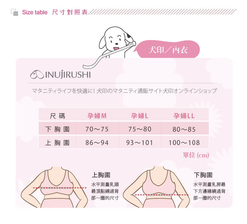 【日本犬印】法式蕾絲2way下拉式哺乳內衣 - M/L/LL 共2色