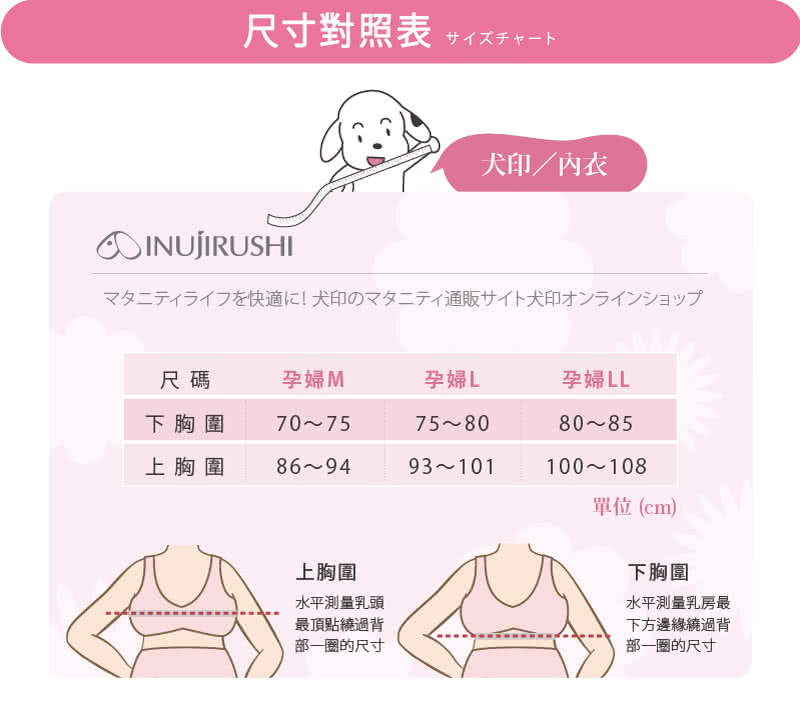 【日本犬印】法式蕾絲2way下拉式哺乳內衣 - M/L/LL 共2色