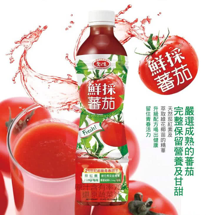 【愛之味】鮮採番茄汁﹝SFN升級配方﹞(530ml*48入)