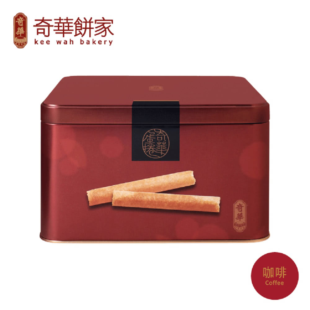 奇華餅家 竒華 咖啡 