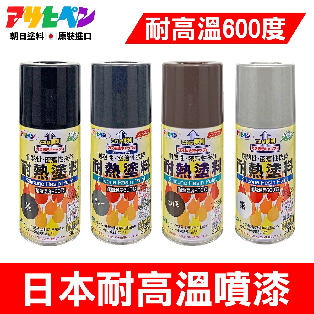 耐熱塗料 耐熱塗料 耐熱塗料 耐熱塗料